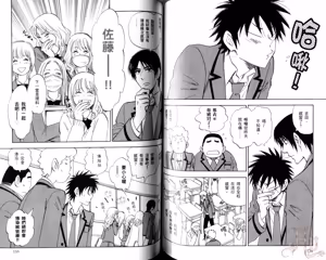 Page 69 of His Favorite 那傢伙的真命天子  Vol. 5 - preview thumbnail