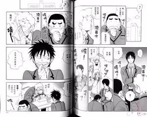 Page 70 of His Favorite 那傢伙的真命天子  Vol. 5 - preview thumbnail