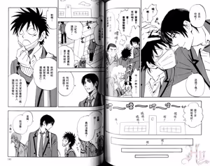 Page 72 of His Favorite 那傢伙的真命天子  Vol. 5 - preview thumbnail