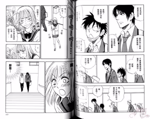 Page 73 of His Favorite 那傢伙的真命天子  Vol. 5 - preview thumbnail