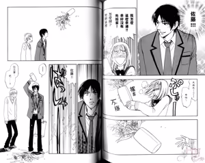 Page 74 of His Favorite 那傢伙的真命天子  Vol. 5 - preview thumbnail