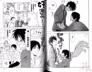 Page 82 of His Favorite 那傢伙的真命天子  Vol. 5 - preview thumbnail