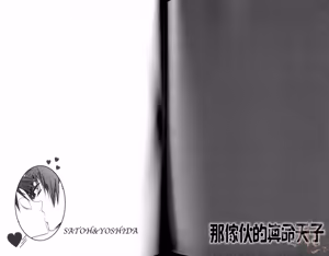 Page 85 of His Favorite 那傢伙的真命天子  Vol. 5 - preview thumbnail