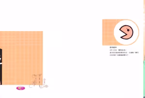 Page 2 of His Favorite 那傢伙的真命天子  Vol. 6 - preview thumbnail