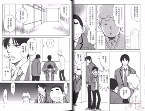 Page 23 of His Favorite 那傢伙的真命天子  Vol. 6 - preview thumbnail