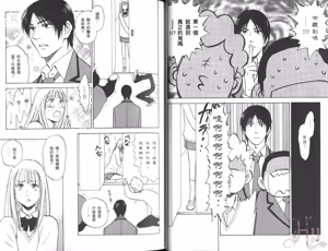 Page 24 of His Favorite 那傢伙的真命天子  Vol. 6 - preview thumbnail