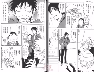 Page 25 of His Favorite 那傢伙的真命天子  Vol. 6 - preview thumbnail