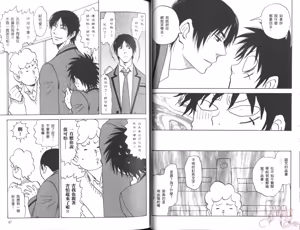 Page 26 of His Favorite 那傢伙的真命天子  Vol. 6 - preview thumbnail