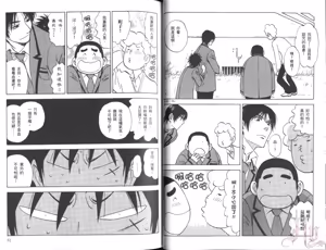 Page 28 of His Favorite 那傢伙的真命天子  Vol. 6 - preview thumbnail