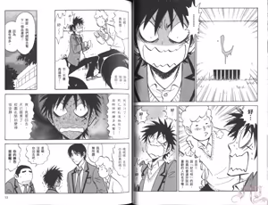 Page 29 of His Favorite 那傢伙的真命天子  Vol. 6 - preview thumbnail