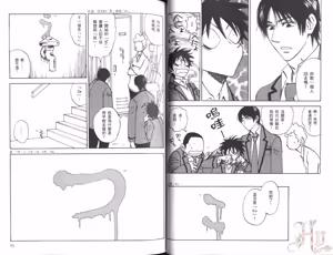 Page 30 of His Favorite 那傢伙的真命天子  Vol. 6 - preview thumbnail