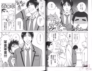 Page 31 of His Favorite 那傢伙的真命天子  Vol. 6 - preview thumbnail