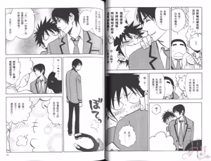 Page 32 of His Favorite 那傢伙的真命天子  Vol. 6 - preview thumbnail