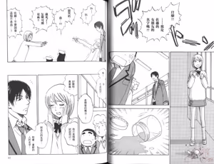 Page 33 of His Favorite 那傢伙的真命天子  Vol. 6 - preview thumbnail