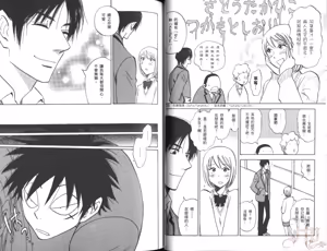 Page 34 of His Favorite 那傢伙的真命天子  Vol. 6 - preview thumbnail