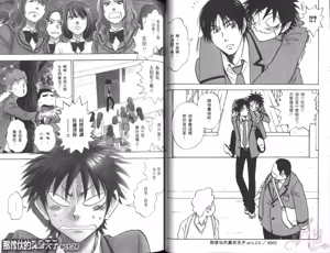 Page 35 of His Favorite 那傢伙的真命天子  Vol. 6 - preview thumbnail