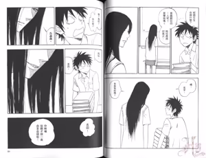 Page 47 of His Favorite 那傢伙的真命天子  Vol. 6 - preview thumbnail