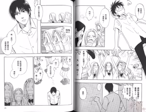 Page 50 of His Favorite 那傢伙的真命天子  Vol. 6 - preview thumbnail