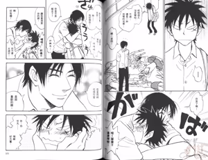 Page 53 of His Favorite 那傢伙的真命天子  Vol. 6 - preview thumbnail