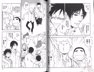 Page 54 of His Favorite 那傢伙的真命天子  Vol. 6 - preview thumbnail