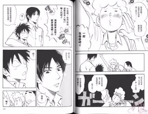 Page 55 of His Favorite 那傢伙的真命天子  Vol. 6 - preview thumbnail