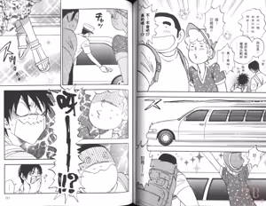 Page 58 of His Favorite 那傢伙的真命天子  Vol. 6 - preview thumbnail