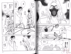 Page 59 of His Favorite 那傢伙的真命天子  Vol. 6 - preview thumbnail