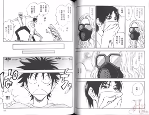 Page 60 of His Favorite 那傢伙的真命天子  Vol. 6 - preview thumbnail
