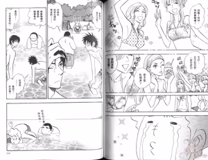 Page 62 of His Favorite 那傢伙的真命天子  Vol. 6 - preview thumbnail