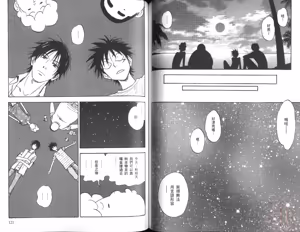 Page 63 of His Favorite 那傢伙的真命天子  Vol. 6 - preview thumbnail