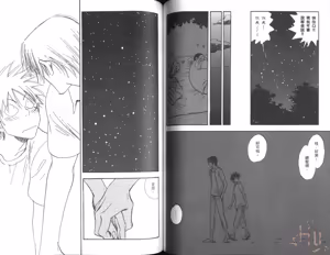 Page 64 of His Favorite 那傢伙的真命天子  Vol. 6 - preview thumbnail