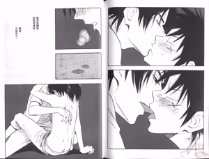 Page 76 of His Favorite 那傢伙的真命天子  Vol. 6 - preview thumbnail