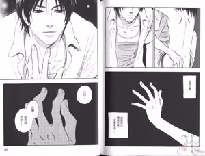 Page 77 of His Favorite 那傢伙的真命天子  Vol. 6 - preview thumbnail