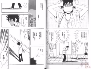 Page 78 of His Favorite 那傢伙的真命天子  Vol. 6 - preview thumbnail