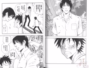 Page 79 of His Favorite 那傢伙的真命天子  Vol. 6 - preview thumbnail