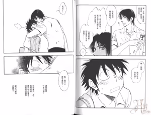 Page 80 of His Favorite 那傢伙的真命天子  Vol. 6 - preview thumbnail