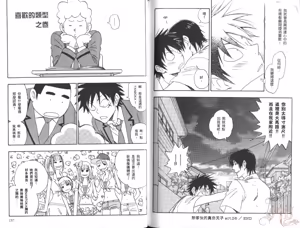 Page 81 of His Favorite 那傢伙的真命天子  Vol. 6 - preview thumbnail