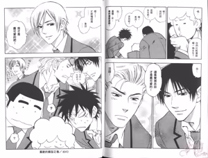 Page 82 of His Favorite 那傢伙的真命天子  Vol. 6 - preview thumbnail