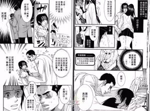Page 11 of SEX PISTOLS 野性類戀人  Vol. 1 - preview thumbnail