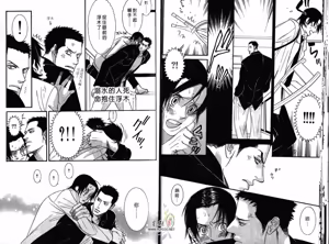 Page 13 of SEX PISTOLS 野性類戀人  Vol. 1 - preview thumbnail
