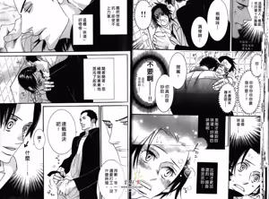 Page 15 of SEX PISTOLS 野性類戀人  Vol. 1 - preview thumbnail