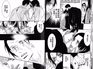 Page 16 of SEX PISTOLS 野性類戀人  Vol. 1 - preview thumbnail