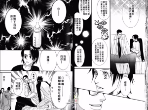 Page 21 of SEX PISTOLS 野性類戀人  Vol. 1 - preview thumbnail