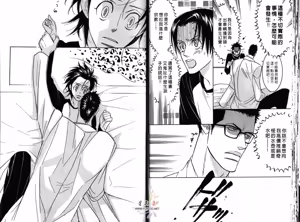 Page 22 of SEX PISTOLS 野性類戀人  Vol. 1 - preview thumbnail