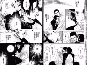 Page 25 of SEX PISTOLS 野性類戀人  Vol. 1 - preview thumbnail