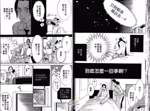 Page 27 of SEX PISTOLS 野性類戀人  Vol. 1 - preview thumbnail