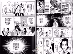 Page 28 of SEX PISTOLS 野性類戀人  Vol. 1 - preview thumbnail