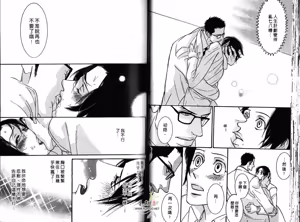 Page 32 of SEX PISTOLS 野性類戀人  Vol. 1 - preview thumbnail