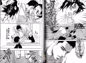 Page 36 of SEX PISTOLS 野性類戀人  Vol. 1 - preview thumbnail