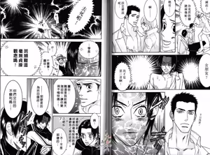 Page 38 of SEX PISTOLS 野性類戀人  Vol. 1 - preview thumbnail